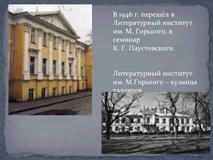 Сайт литературного института горького