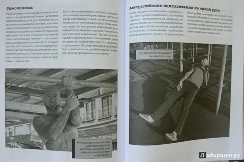 Подтянись книга