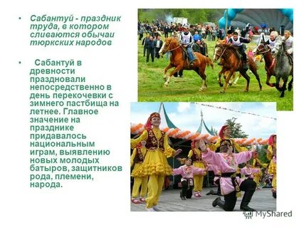 Традиции и обычаи башкортостана