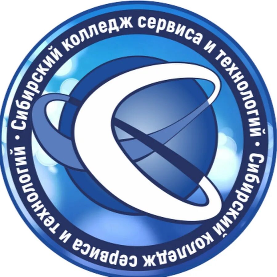 Сибирский колледж сервиса и технологий. Сибирский колледж сервиса и технологий кемерово. Скст техникум кемерово. Сибирский колледж сервиса и технологий кемерово. Сибирский колледж сервиса и технологий кемерово.