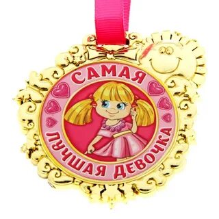 Сладкое умница