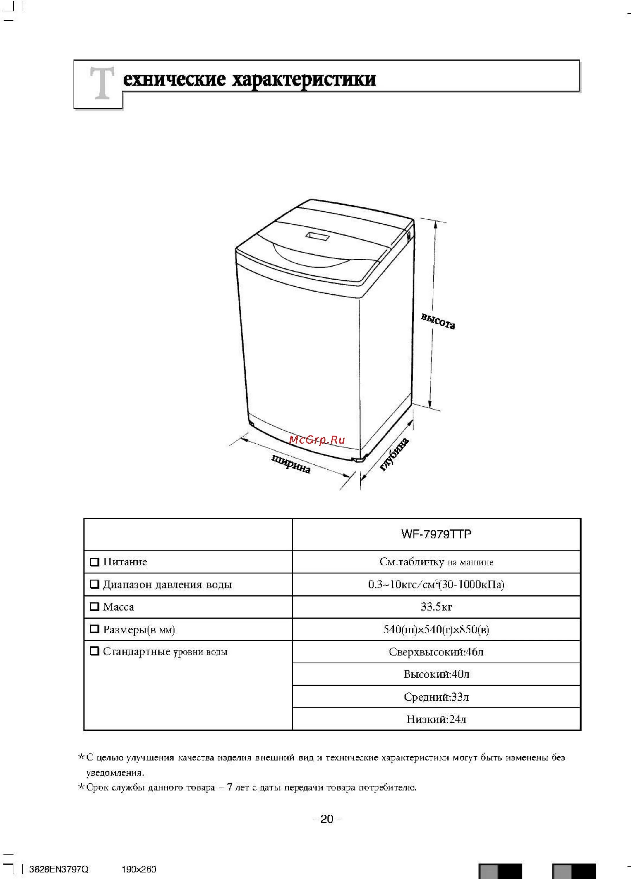 Размеры вертикальной машинки. LG WF 422spp. Фильтр сушильной машины для LG WF-t7510tf.SOWPVLA. Стиральная машина LG wf4243spp. LG WF-422spp инструкция.