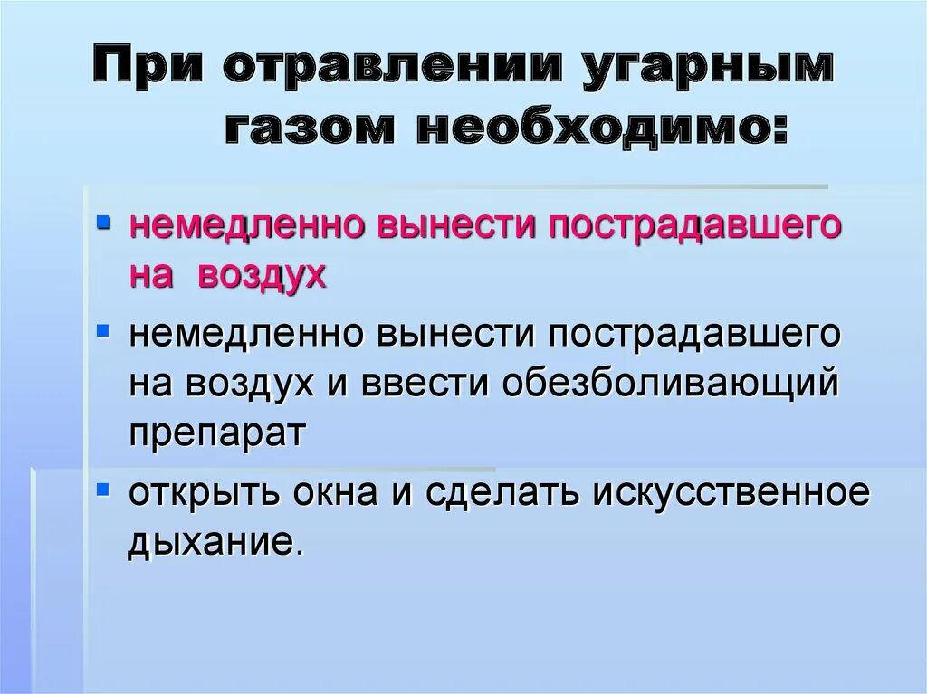 Приотркавлении угарным газом. При отравлении необходимо. При отравлении угарным газом. При отравлении угарным газом прежде всего.