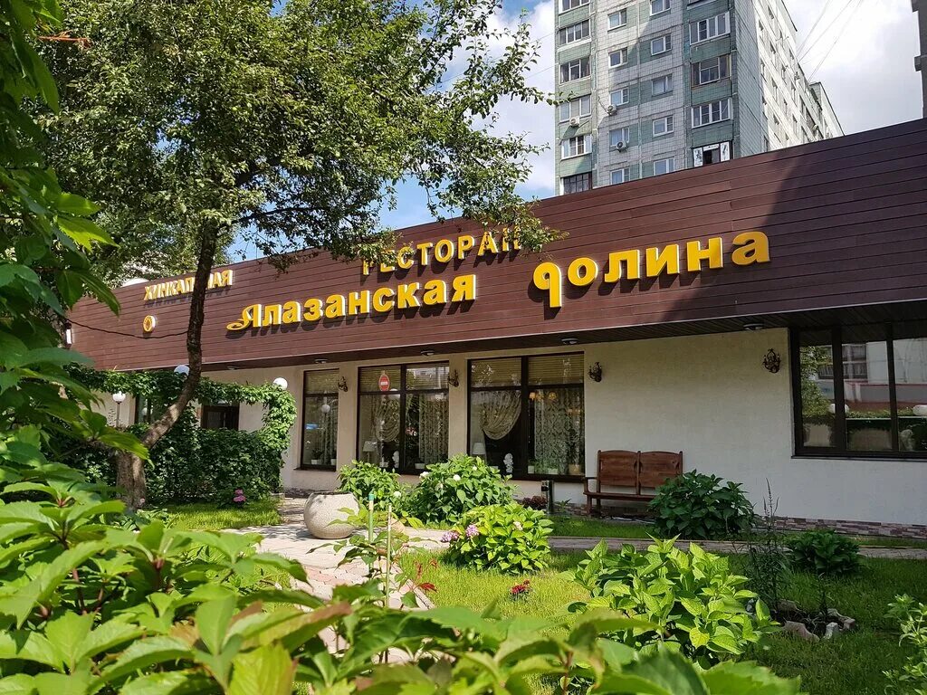 Ресторан долина большая черемушкинская. Ресторан долина большая черемушкинская. Ресторан долина большая черемушкинская. Ресторан долина москва. Ресторан долина большая черемушкинская.