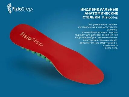 Индивидуальные ортопедические стельки отзывы