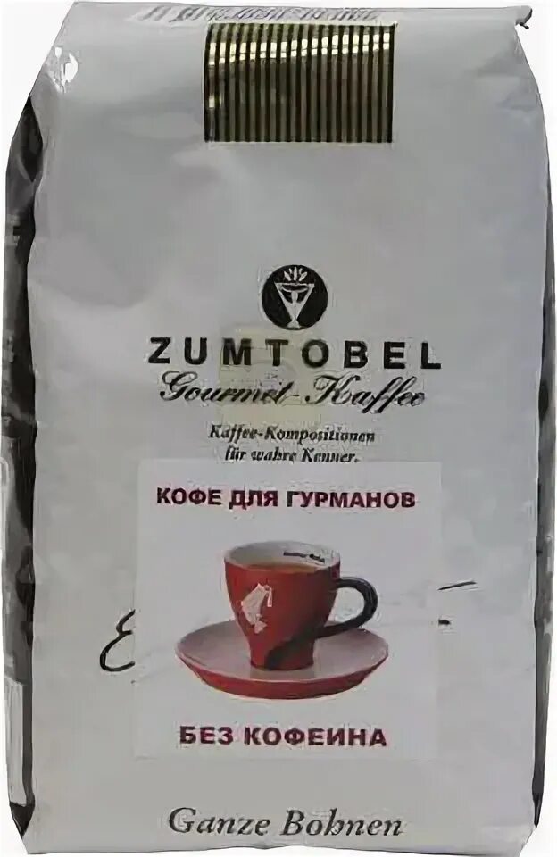 Кофе в зернах список. Кофе julius meinl растворимый. кофе в зернах julius meinl &quot;цумтобель&quot; без кофеина. кофе без кофеина для беременных. кофе в зернах рейтинг лучших для турки.