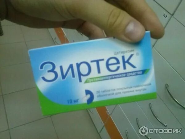 Зиртек для детей форум. Зиртек для детей форум