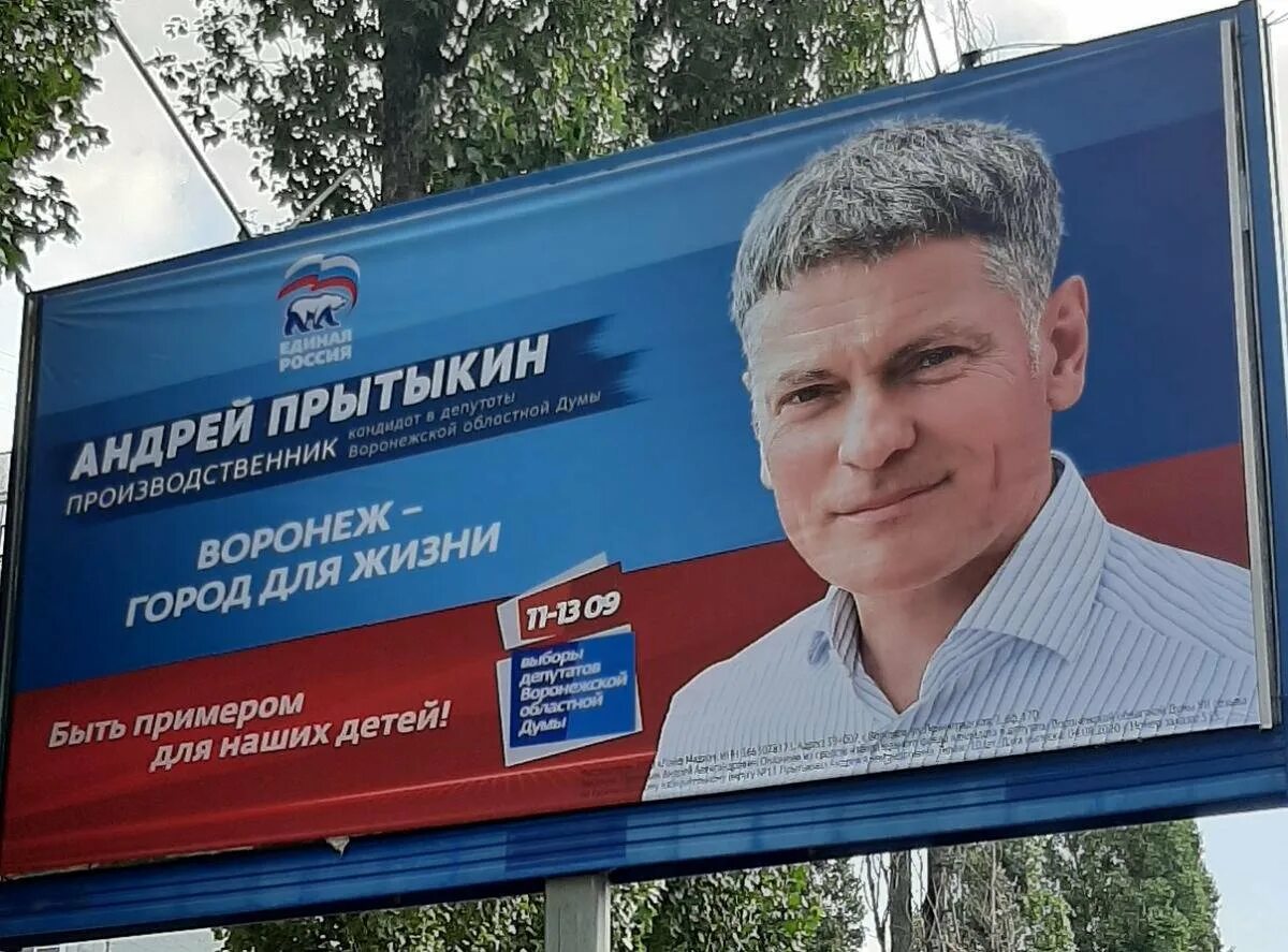 политические лозунги. предвыборные лозунги. реклама избирательной кампании. слоганы единой россии. предвыборные билборды.