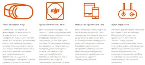 Как подключить дрон к телефону