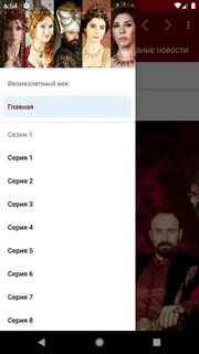 Великолепный имя
