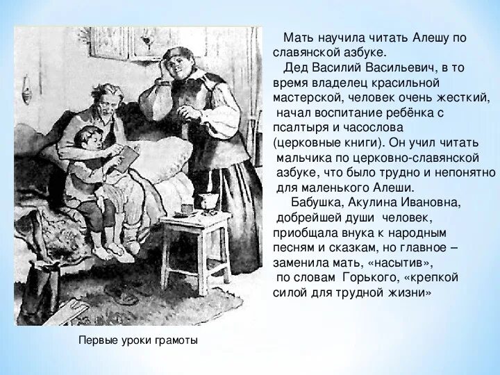 Как ссора повлияла на жизнь всех героев