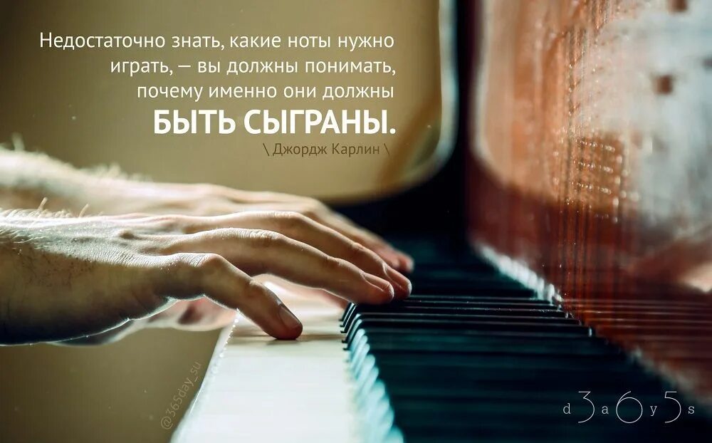 А какую музыку знаешь