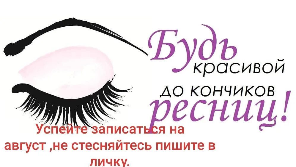 оквэд наращивание ресниц. пинцеты на визитках мастера наращивания ресниц. оквэд наращивание ресниц. снятие нарощенных ресниц. курсы наращивания ресниц.