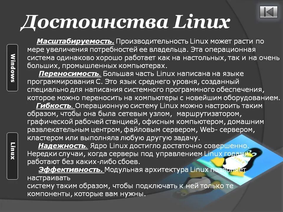 Операционная система достоинства
