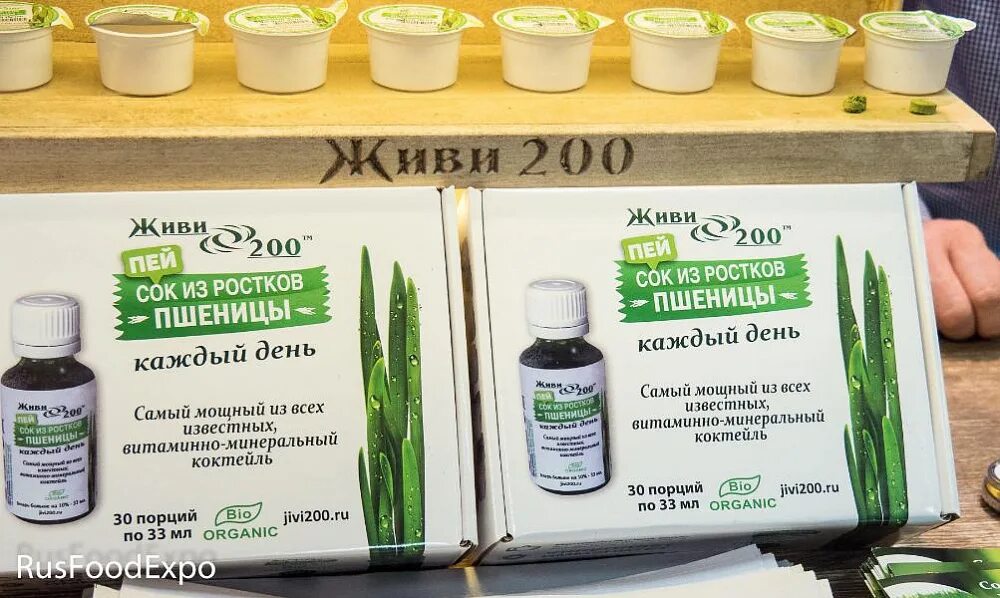 Живи 200. Живи 200 отзывы. Ростки пшеницы прессованные. Ростки пшеницы прессованные в таблетках. Живи 200 отзывы.