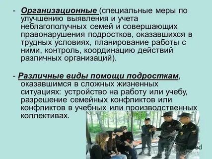 Правонарушение среди студентов