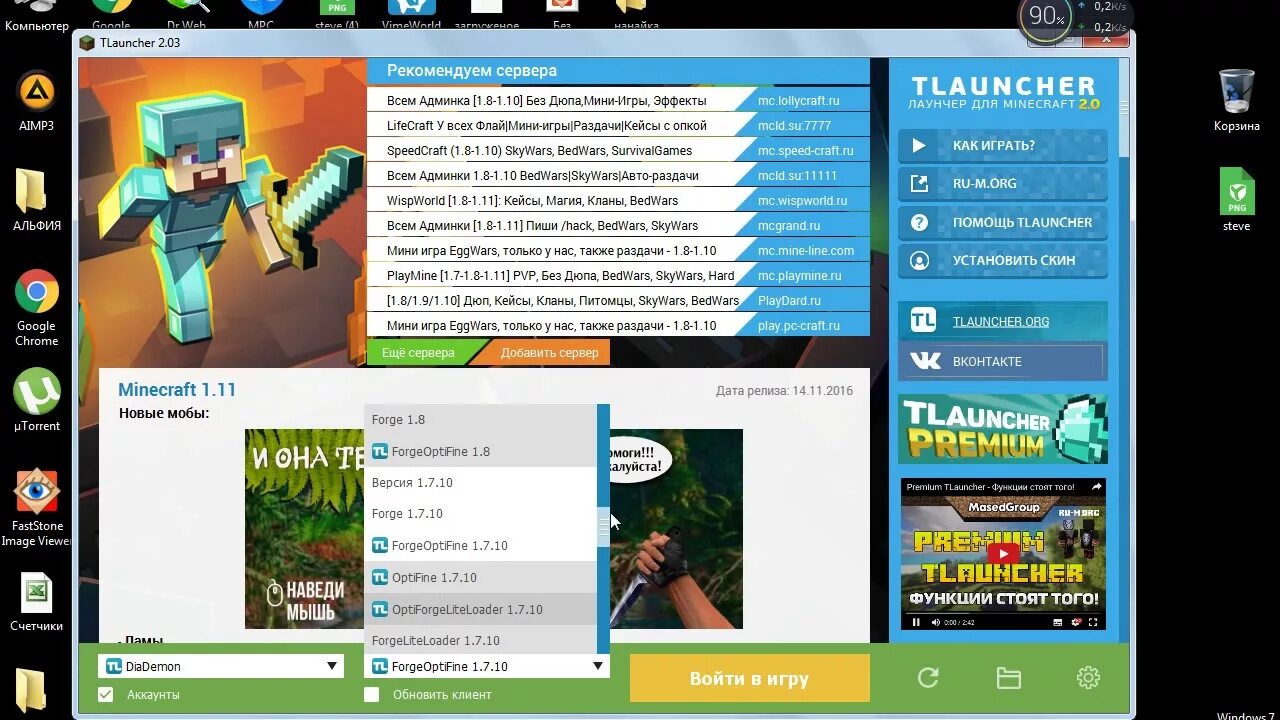 TLAUNCHER моды. Лаунчер с модами. Лаунчер майнкрафт с модами. Какстановить моды в мацнкрафт тлаунчер. Как поиграть с друзьями через лаунчер