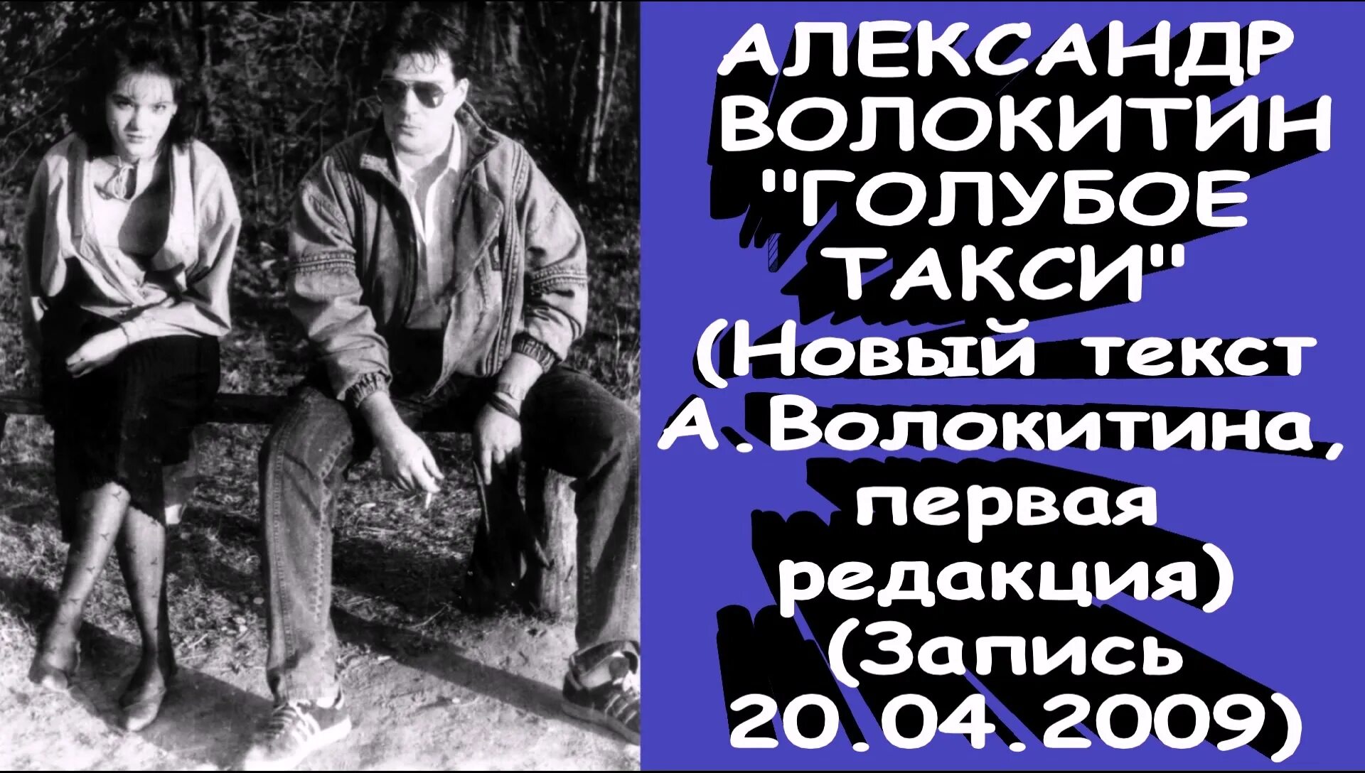 дверью не ошибаются. женщина у окна любовь страдания. дверь голубой сломал. гарри андерсон, 1962г «иисус стучится в окна оон». ты стояла у дверцы голубого.