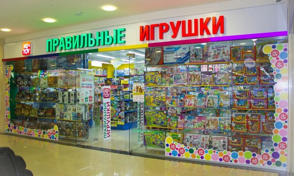 Магазин правильные игрушки. Умные игрушки. Магазин умных игрушек. IQ Toy правильные игрушки. Умная игрушка купить