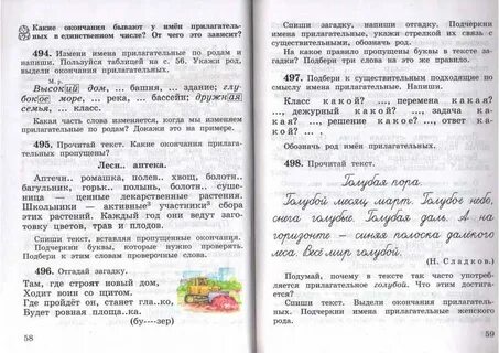 Рамзаева учебник 1 класс читать