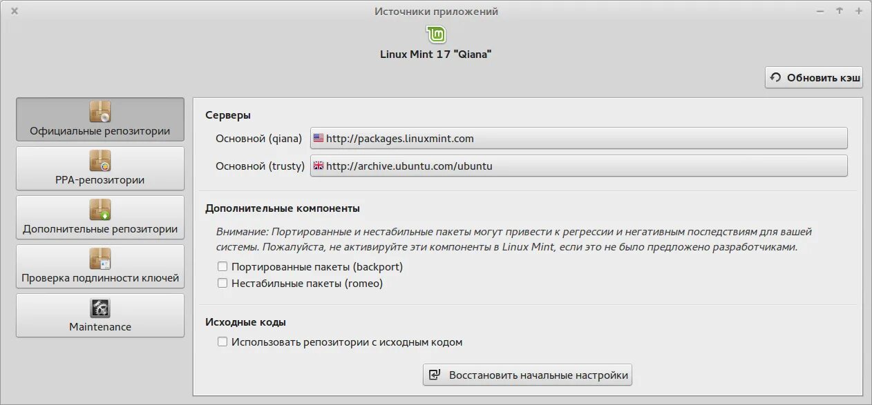 Источник приложения. Репозиторий Linux. Репозиторий Ubuntu. Приложение источник. Обновление репозиториев Ubuntu.