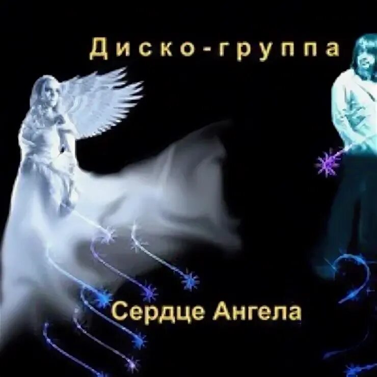 Гр сердца