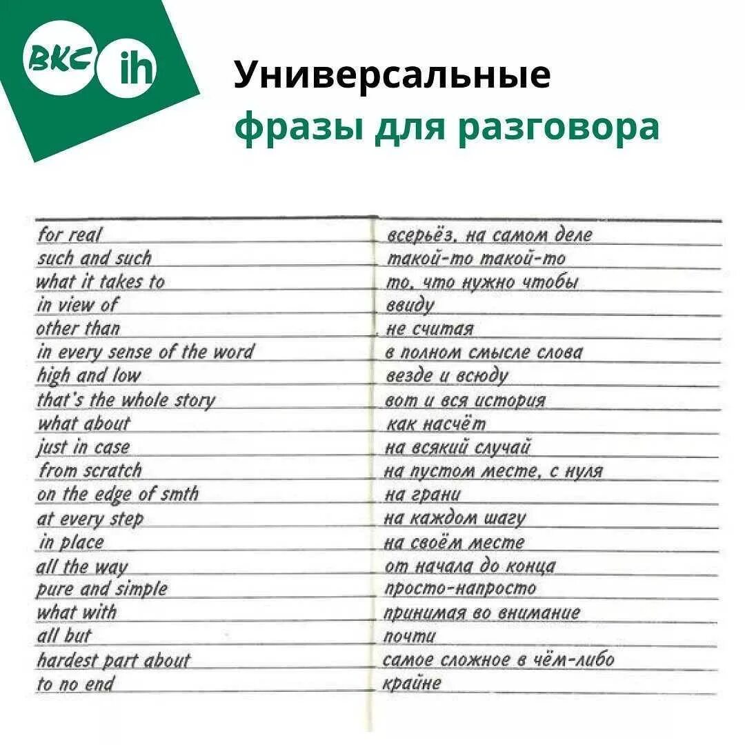 Предложения со словом переговоры. Выражения на английском. Самые нужные фразы на английском. Смешные фразы для разговора. Фразы для разговора на английском.