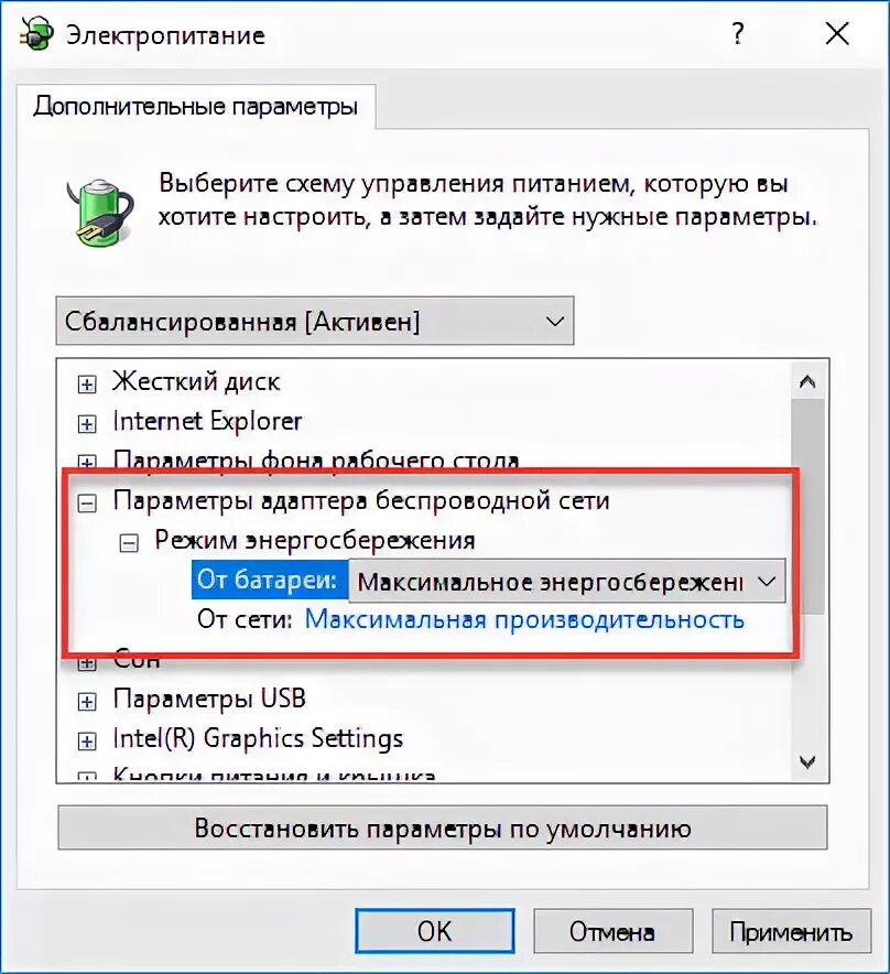 Почему постоянно отключается вай фай. Пропала беспроводная сеть вай фай. Пропал адаптер беспроводная сеть. Отключается интернет на ноутбуке через вай фай. Пропал значок беспроводной сети.