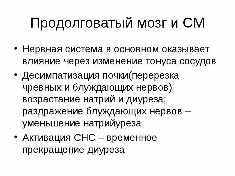 При перерезке блуждающего нерва дыхание. Двусторонняя Перерезка блуждающего нерва. Возрастные изменения тонуса блуждающих нервов.