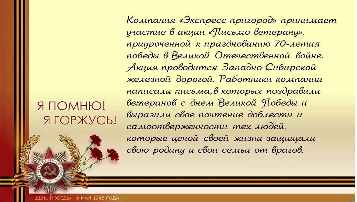 Суть времени 9 мая. Дети войны. Ветераны для презентации. Дети герои войны. Дошкольникам о войне.