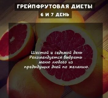 Диета 7 дней минус 7 кг