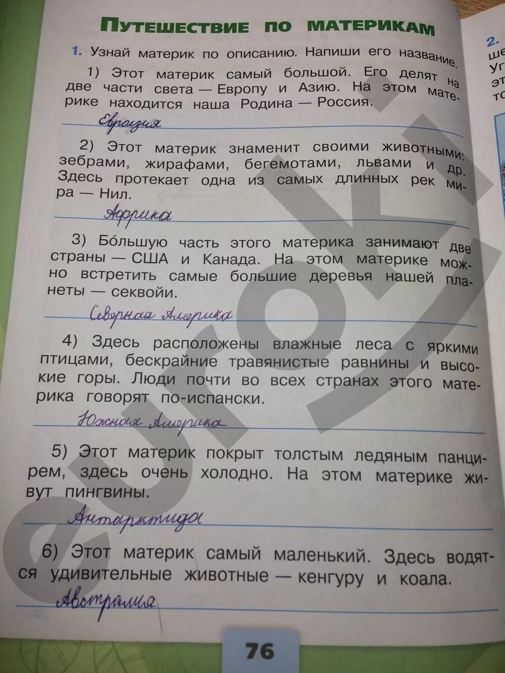 Страница 77 окружающий второй класс. Окружающий мир 2 класс рабочая тетрадь 2 часть стр 76. Тетрадь окружающий мир 2 класс 2 часть. Окружающий мир 2 класс рабочая тетрадь 2 стр 76. Окружающий мир рабочая тетрадь 2 класс 2 часть страница 74.