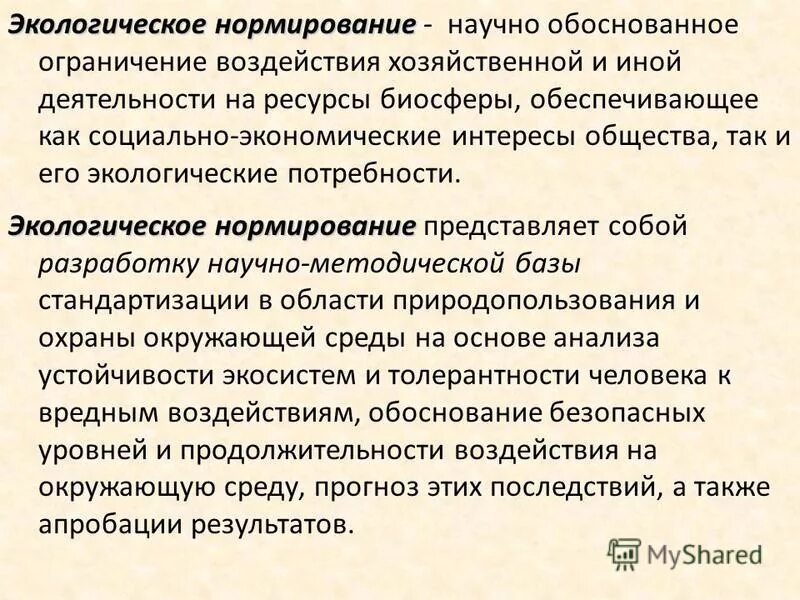 нормирование научной работы