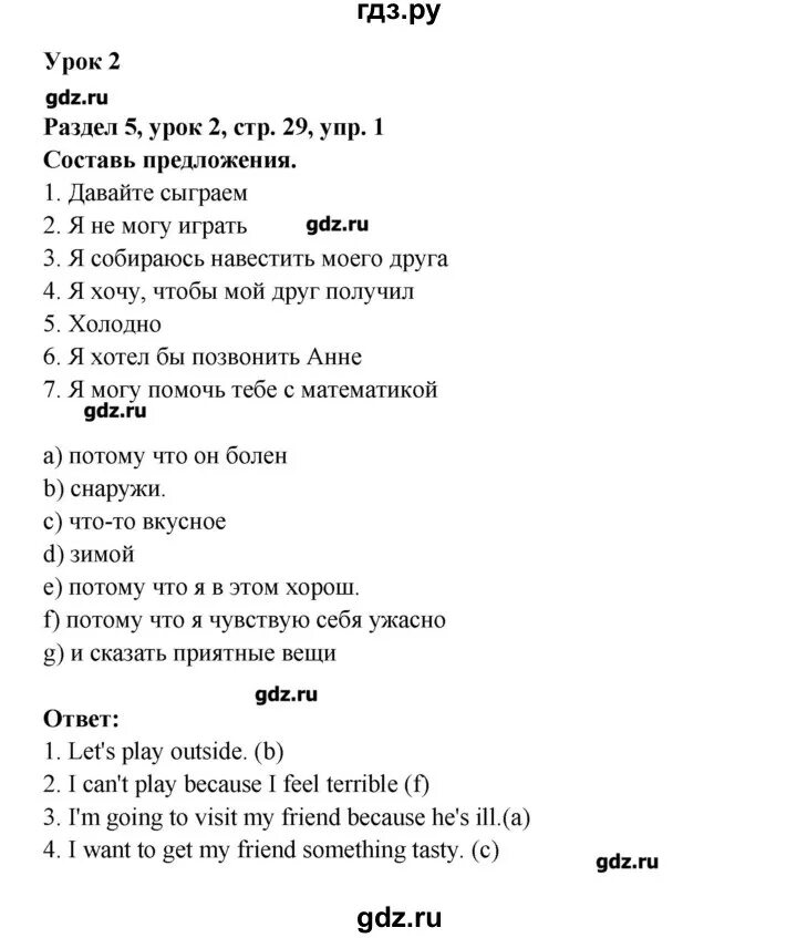Стр 29 англ 10 класс. Английский язык 7 класс милли рабочая тетрадь. английский язык 5 класс millie. составить 7 вопросов для диалога по английскому языку 5 класс милли.