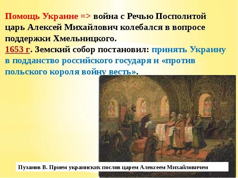 Вхождение украины в состав россии план. Вхождение Украины в состав России.