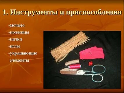 Приспособления на уроках