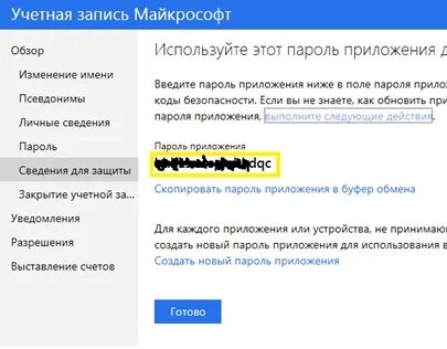 Сообщество почты
