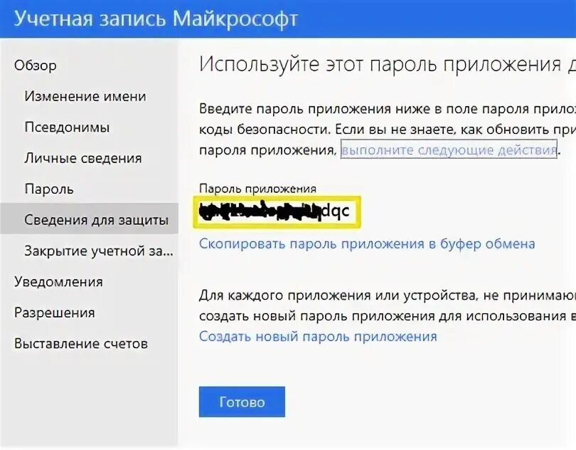 Smtp error 535