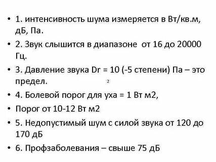 Единицы интенсивности