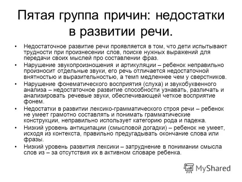 восприятие художественного произведения. трудности и причины в обучении детей с нарушениями. низкий уровень восприятия. занятия на развитие сенсорики. цель для ребенка имеющиеся низкий уровень восприятия и ориентировки.