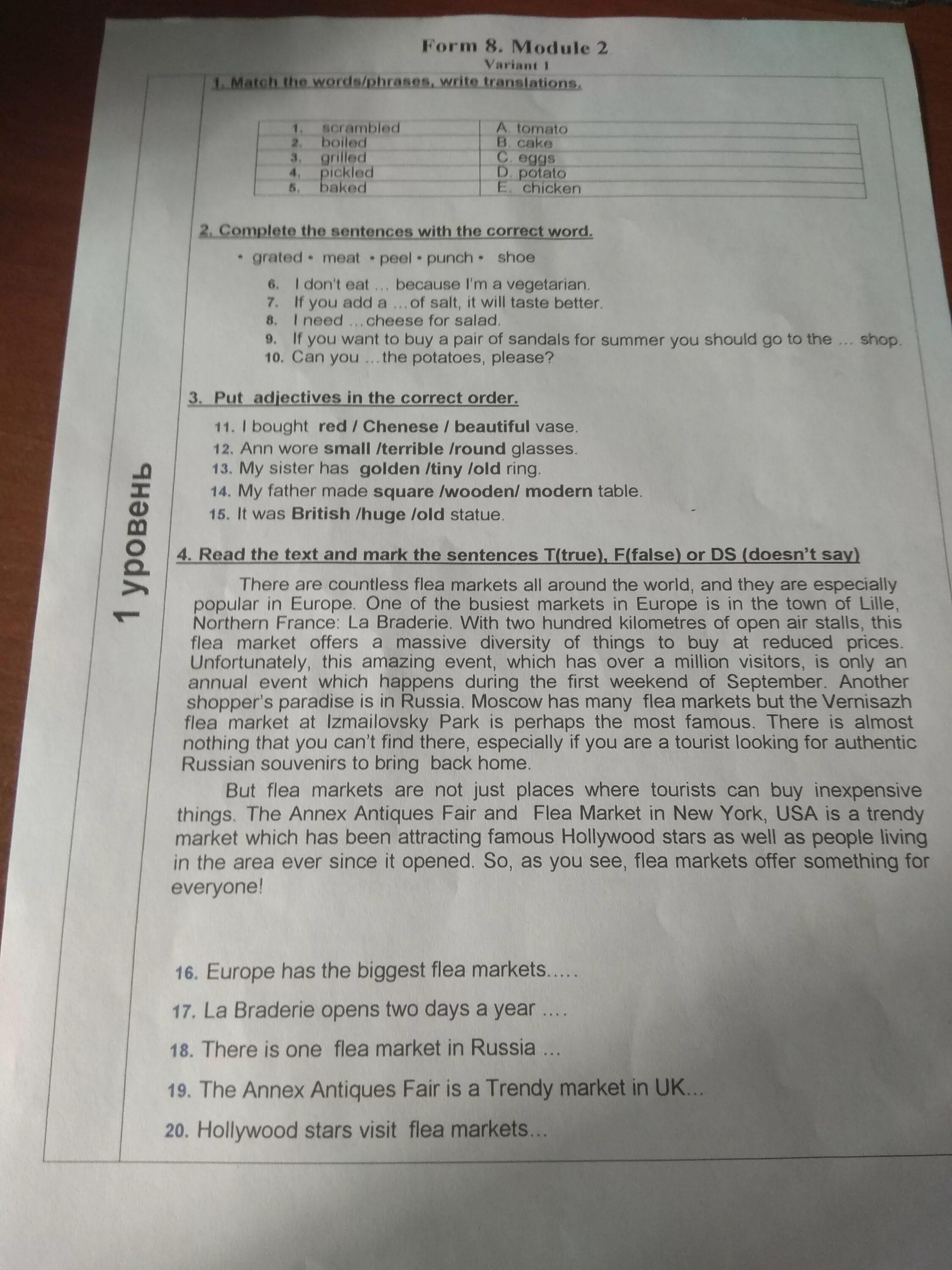 Test spotlight 7 module 7 variant 2. Test-2 Module-2 variant-1 ответы. Test Module 2 1 variant ответы. Form 6 Module 1 variant 2 ответы. Module 1 form 9 ответы.