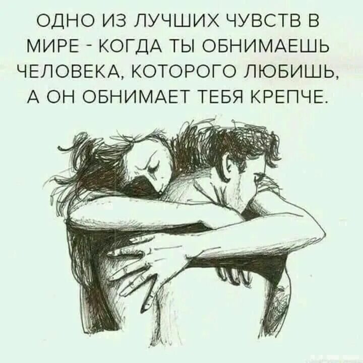 Как сильно вас любят