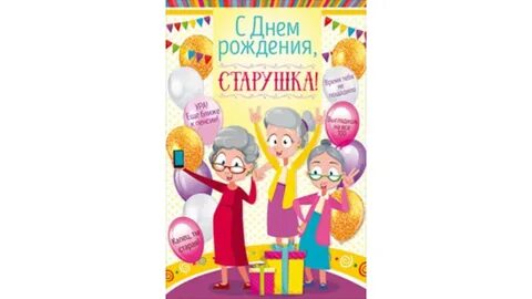 Старая клюшка картинки