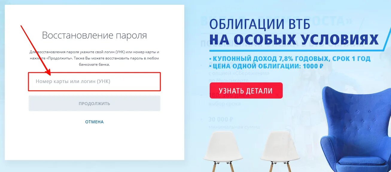 Втб интернет не работает. Унк банка втб. уникальный номер клиента втб. унк втб что это. унк в договоре втб.