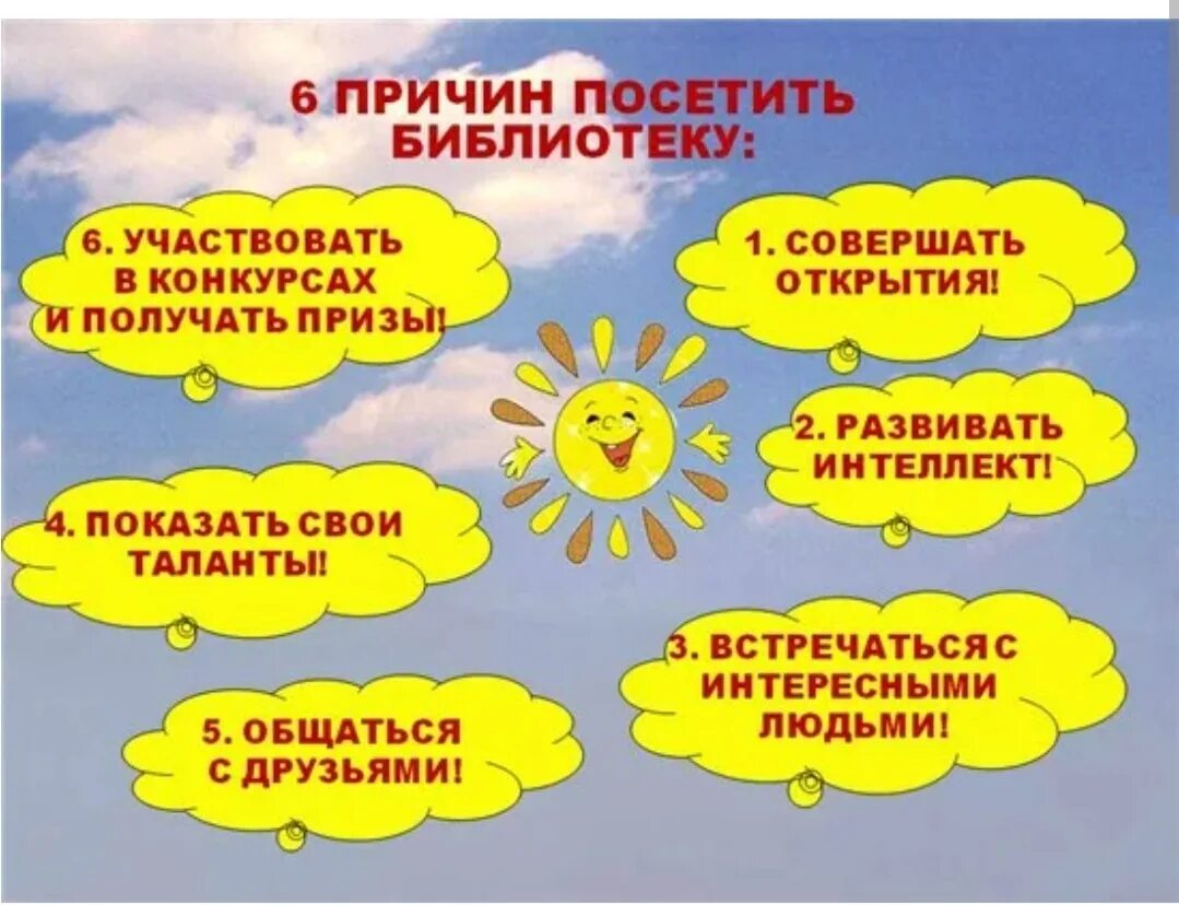 Почему посещение