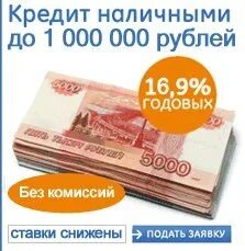 Кредит за минуту на карту. Взять кредит за 5 минут. Кредит без справок. Банка без денег. Кредит за 5 минут на карту.