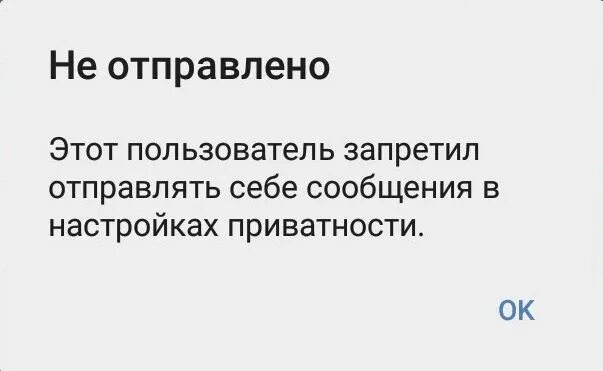 Запрещено пользователем другой пользователь. Пользователь ограничил. пользователь ограничил сообщения вк. отправка сообщений ограничена. пользователь ограничил отправку сообщений.