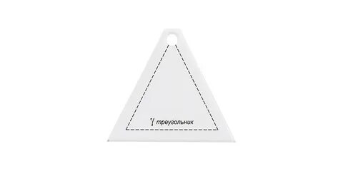 Треугольник 60
