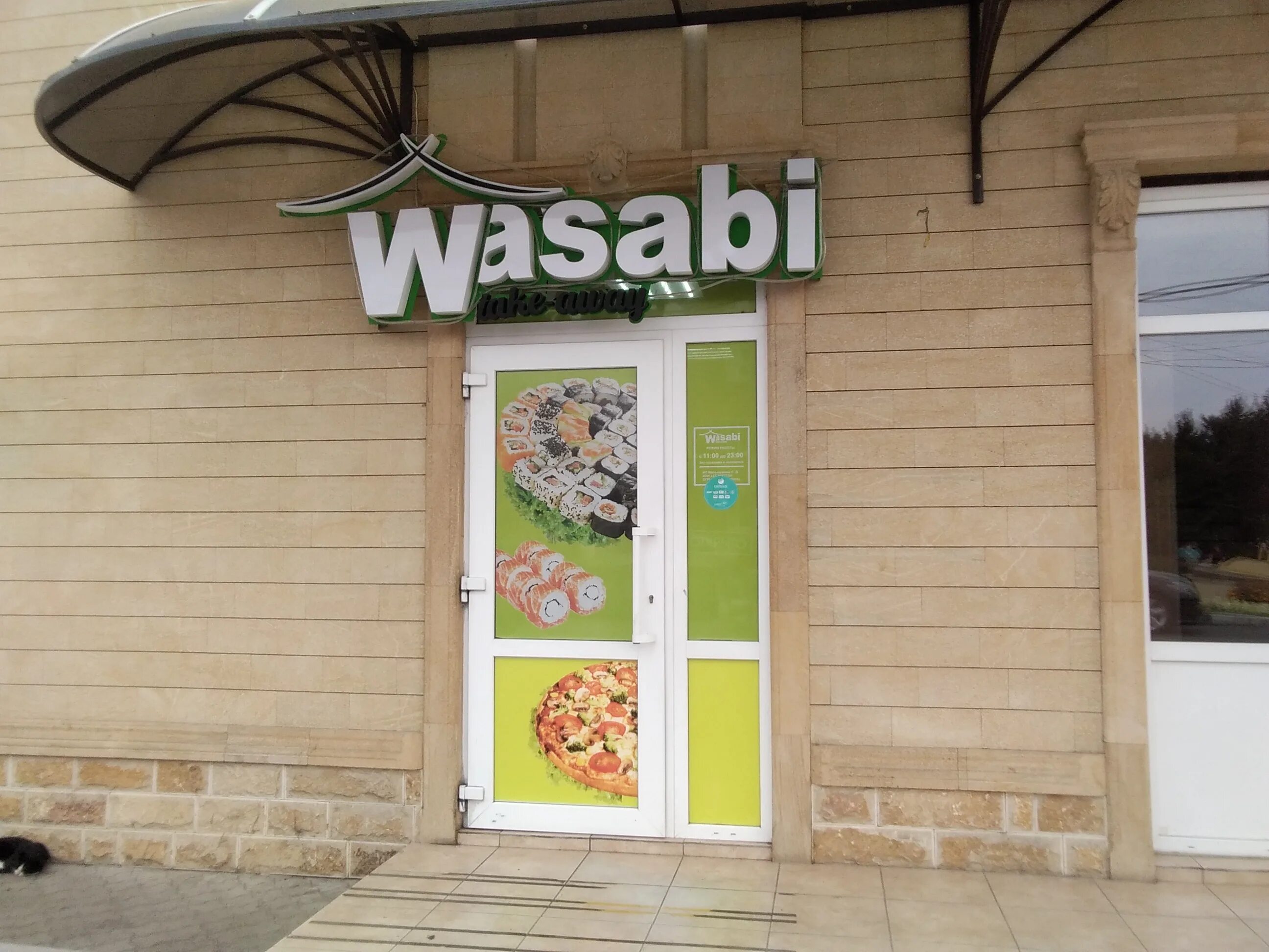 Магазин Wasabi Славянск на Кубани. Роллы в Славянске на Кубани васаби. Васаби в магазине. Суши васаби Славянск.