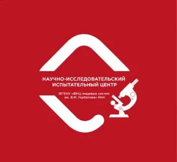 Федерального исследовательского испытательного центра